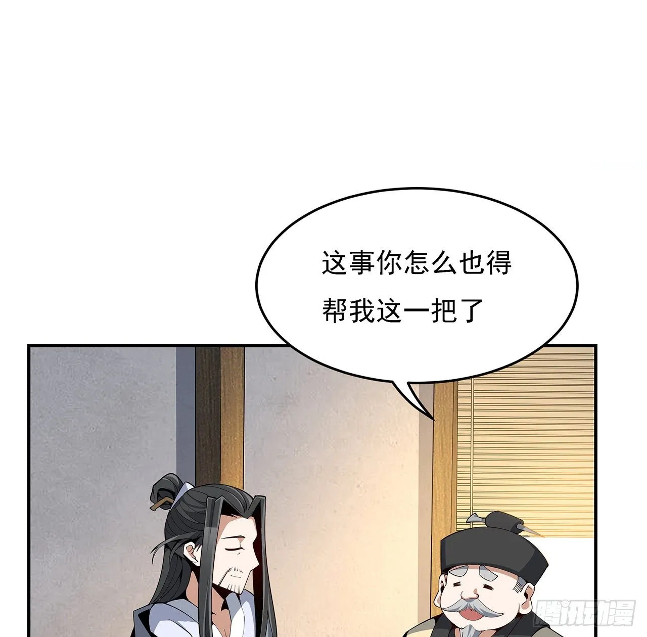 8话 凡尔赛大师青言子 第5页