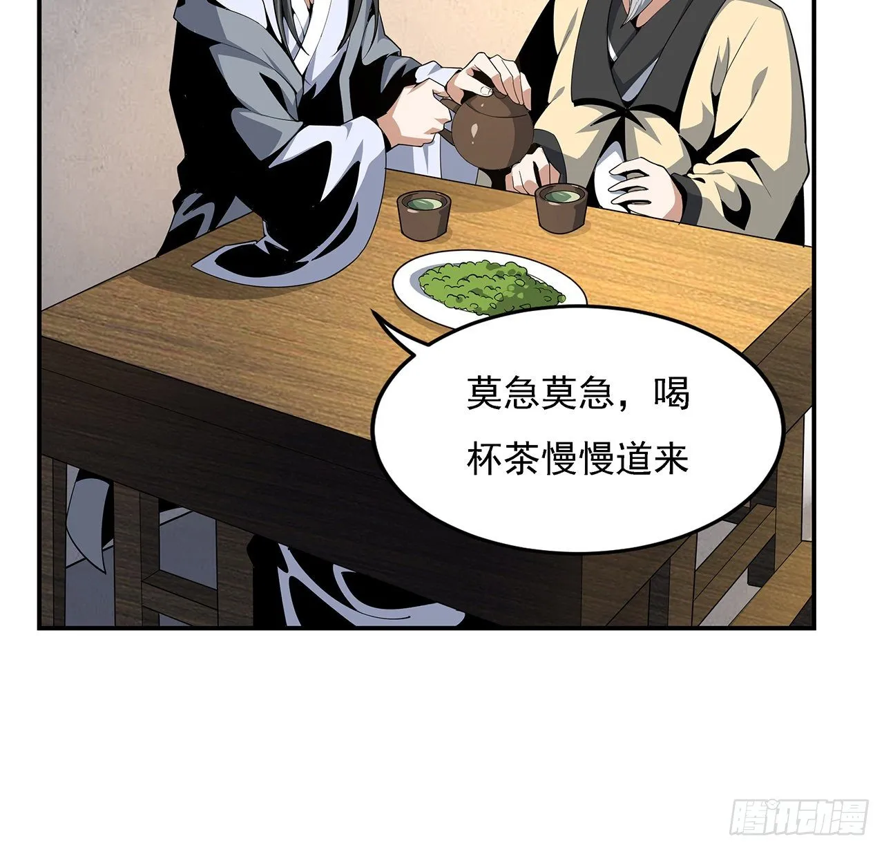 8话 凡尔赛大师青言子 第6页