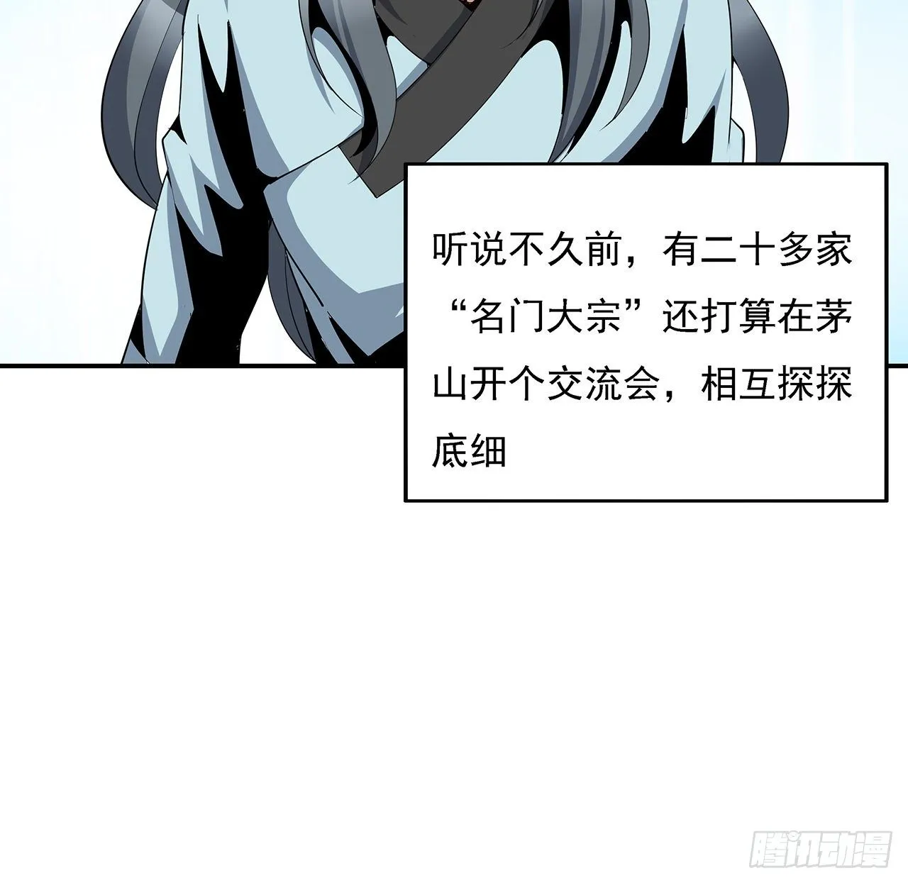 8话 凡尔赛大师青言子 第9页