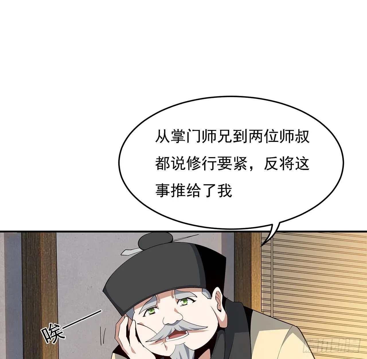 8话 凡尔赛大师青言子 第11页
