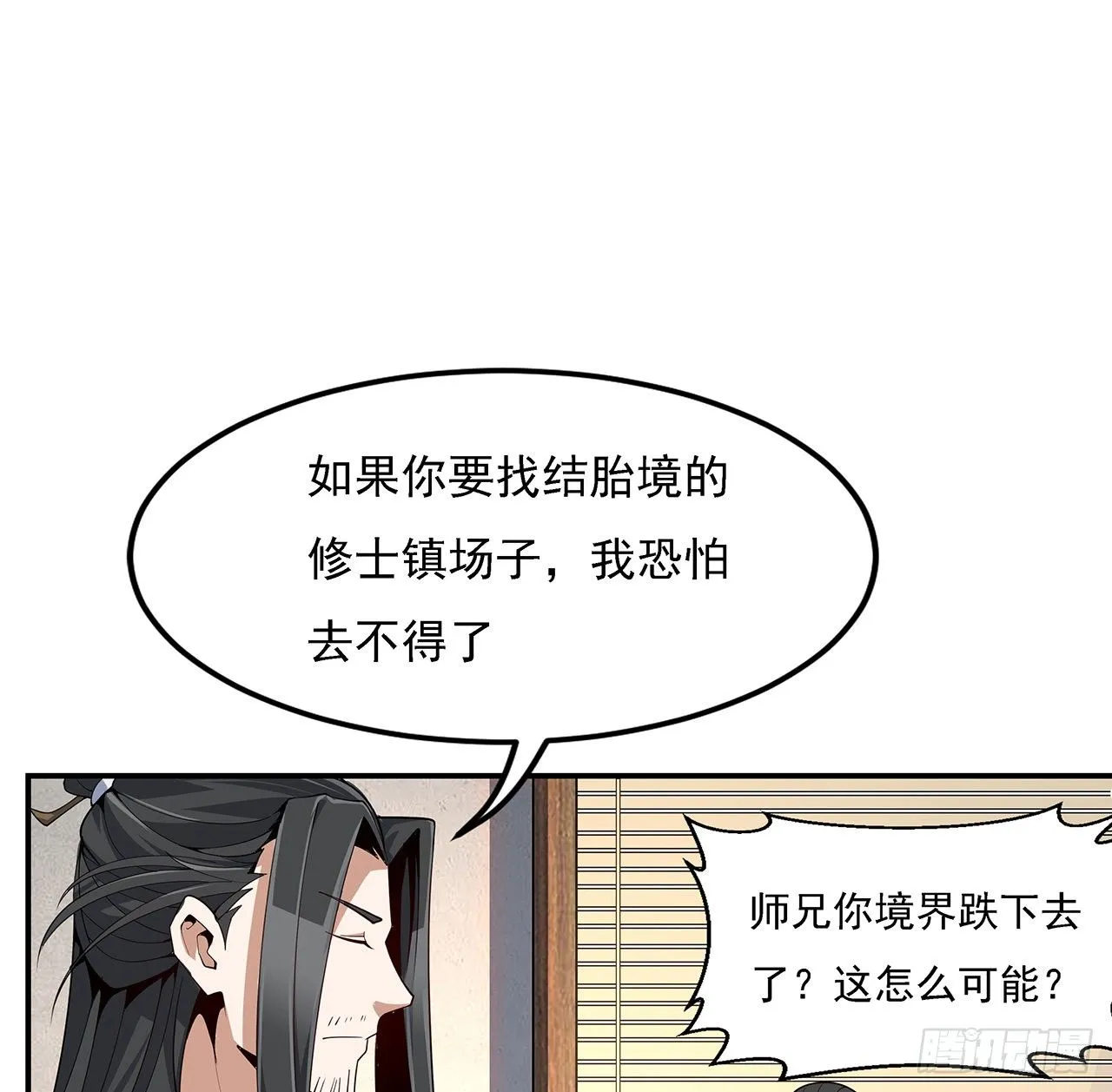 8话 凡尔赛大师青言子 第13页