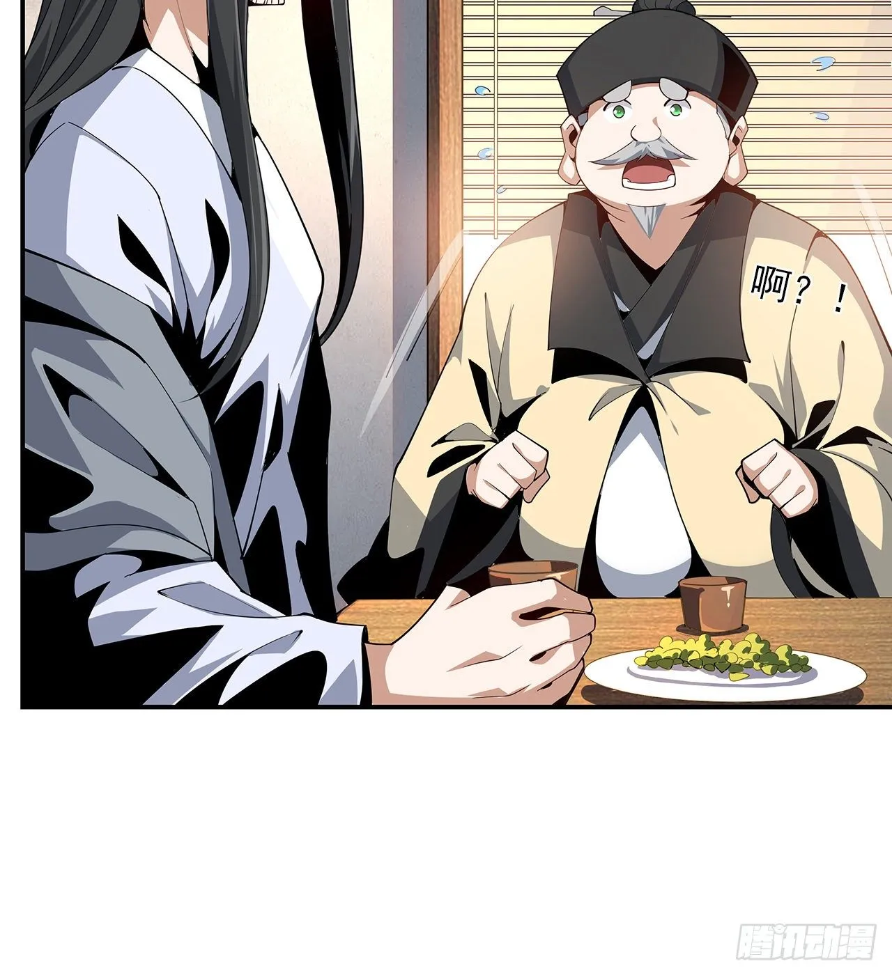 8话 凡尔赛大师青言子 第14页
