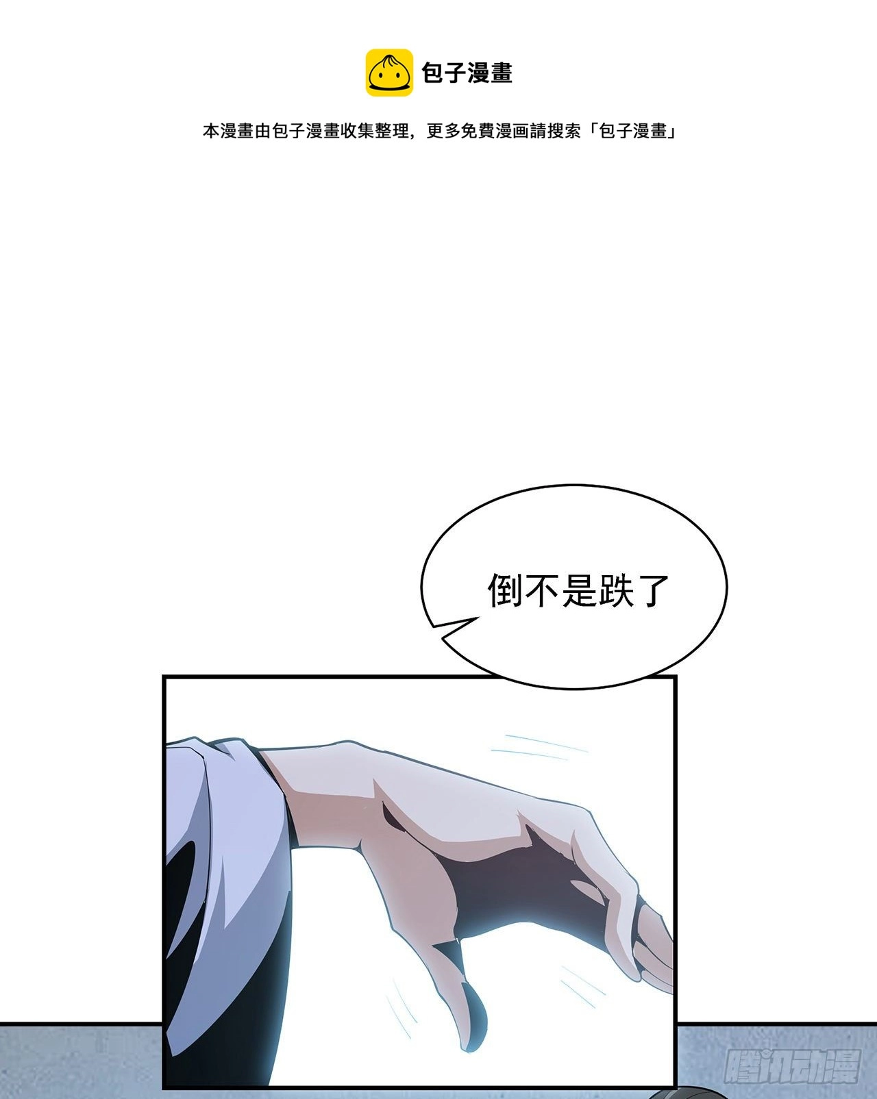 8话 凡尔赛大师青言子 第15页