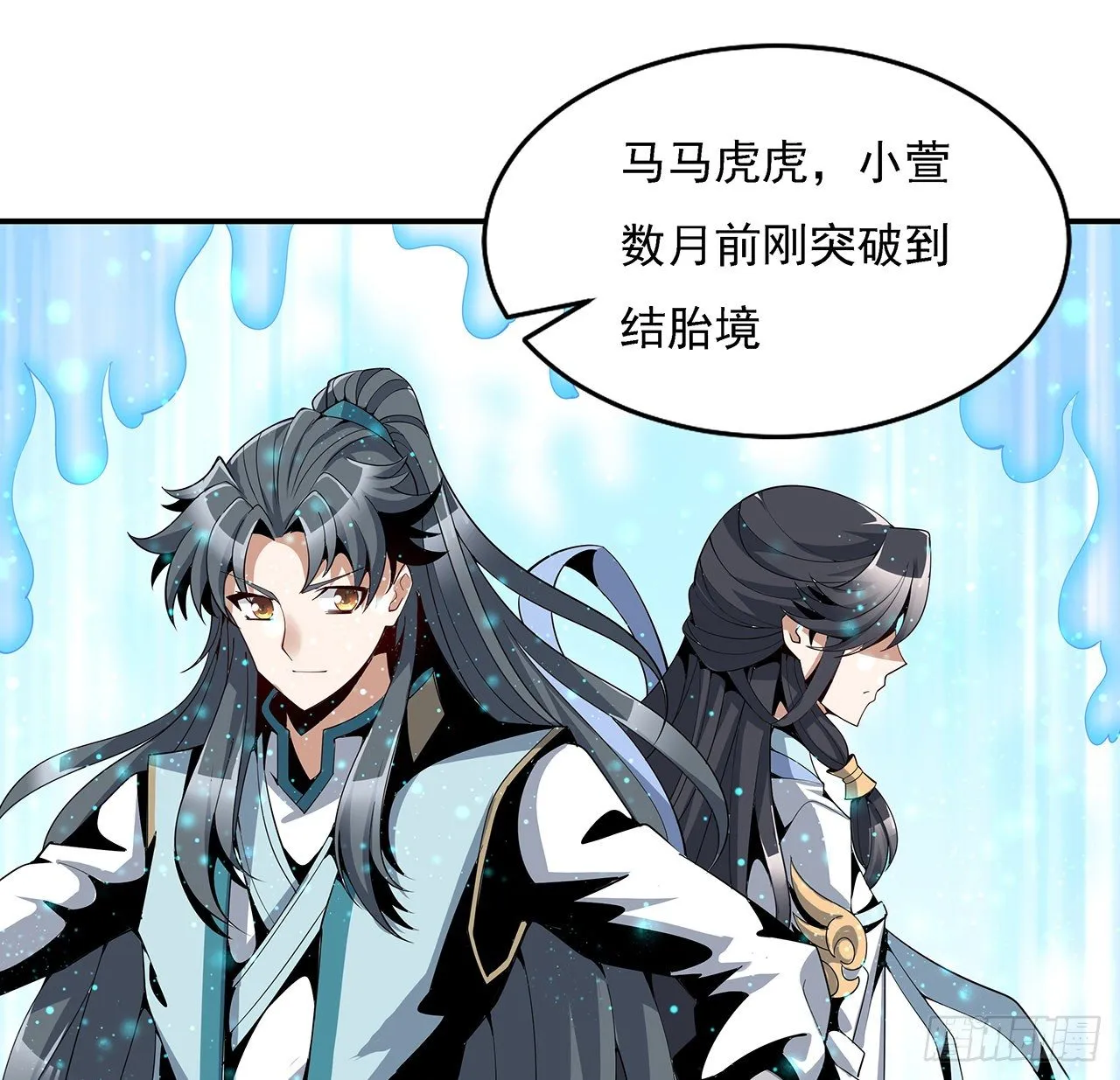 8话 凡尔赛大师青言子 第22页