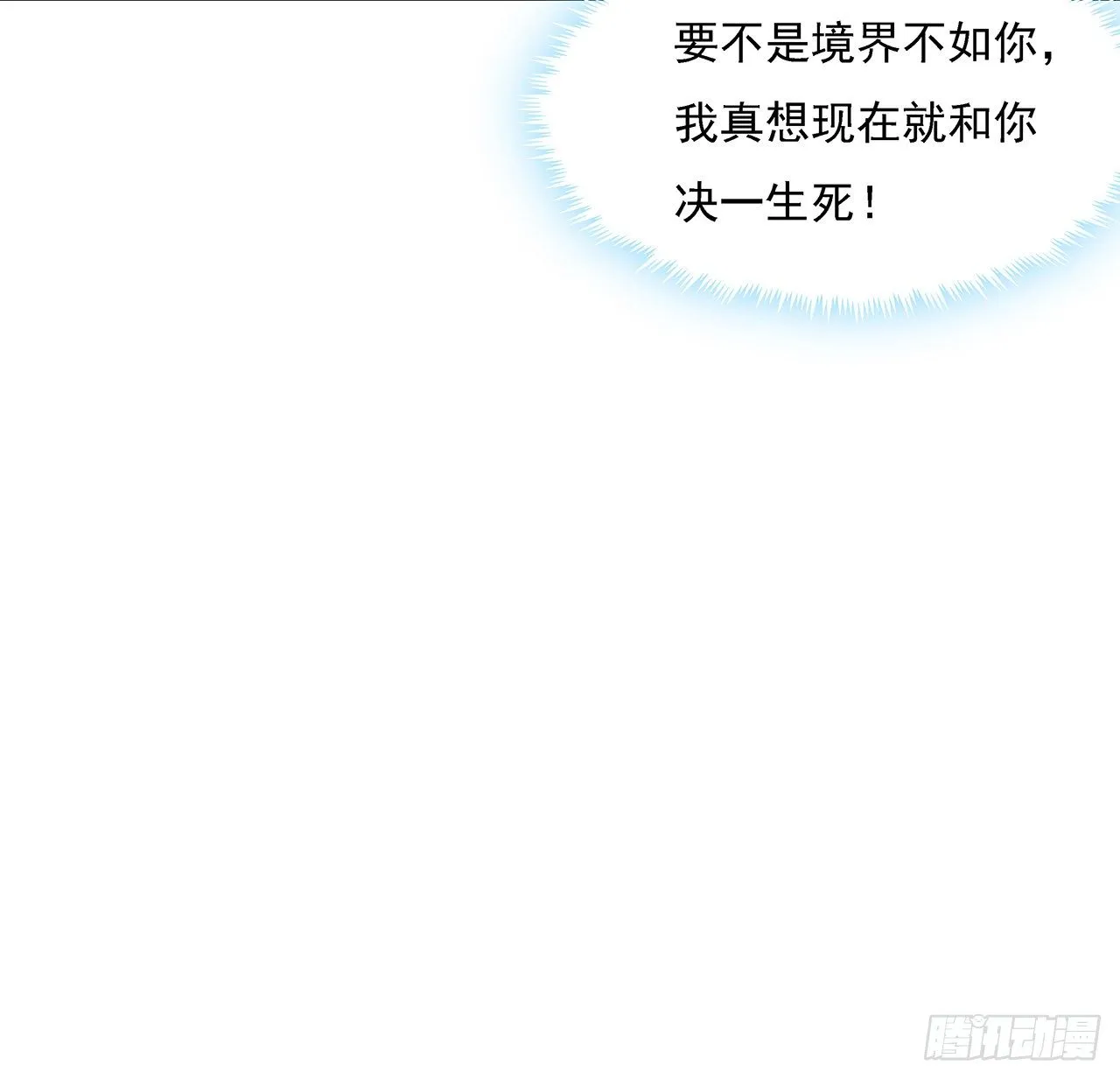 8话 凡尔赛大师青言子 第26页