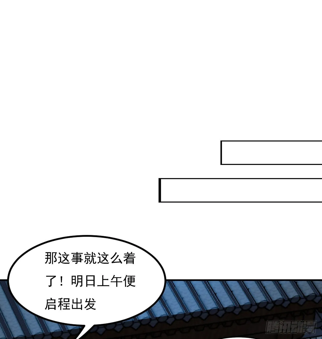 8话 凡尔赛大师青言子 第28页