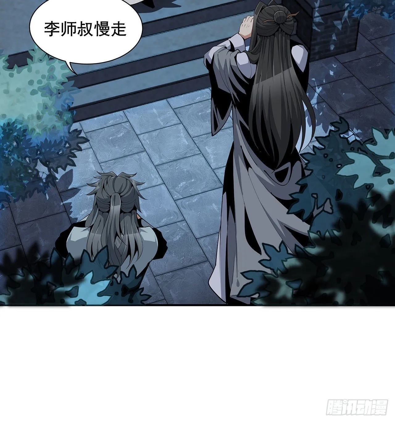8话 凡尔赛大师青言子 第30页