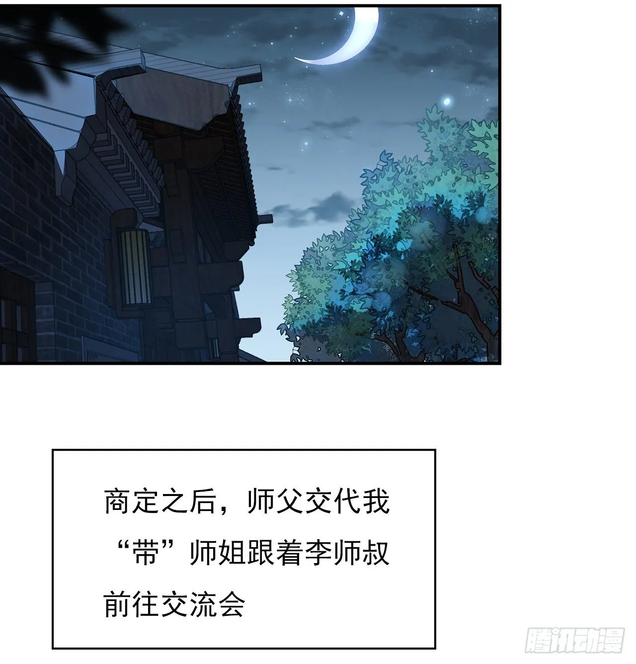 8话 凡尔赛大师青言子 第31页