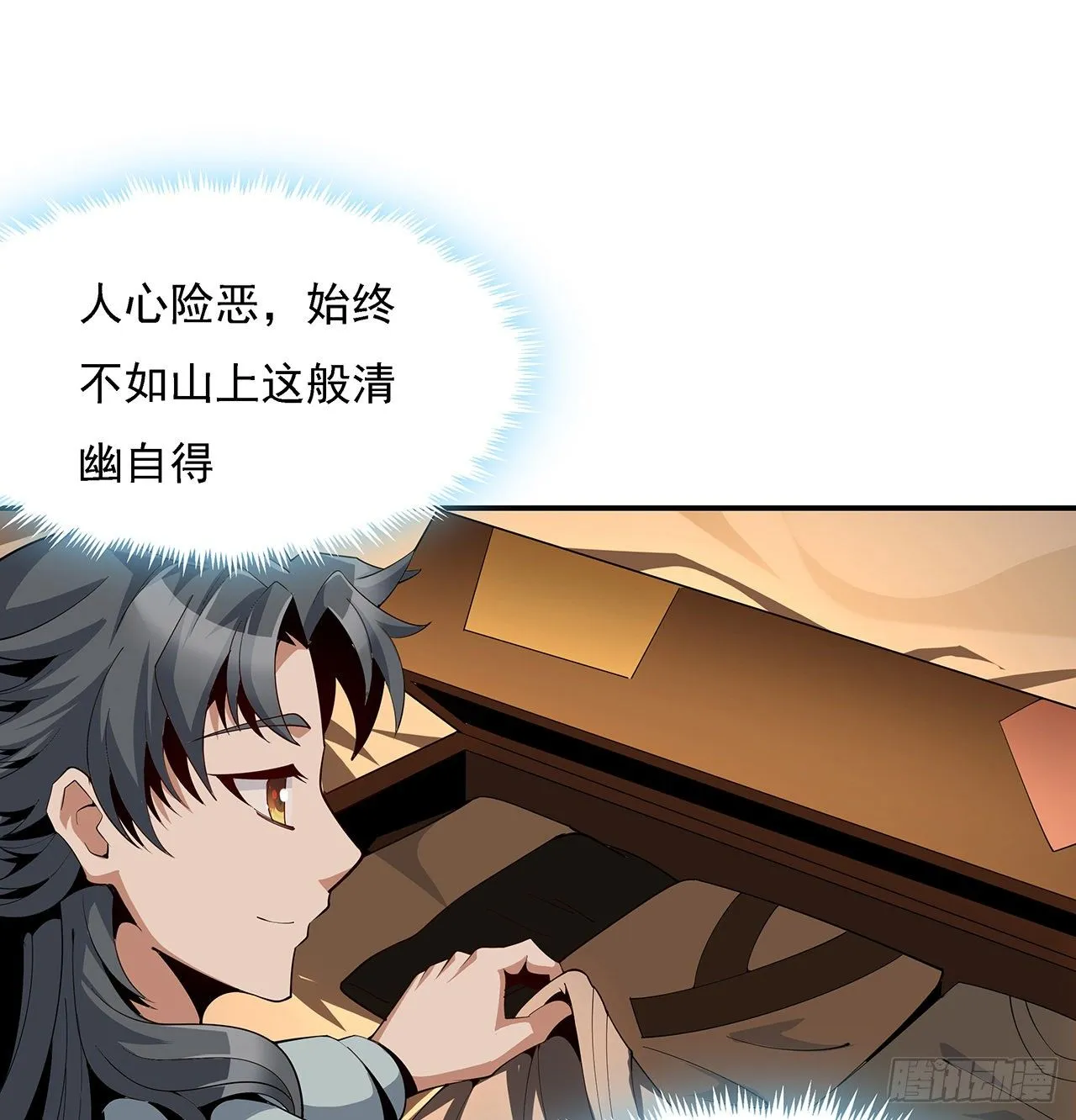 8话 凡尔赛大师青言子 第36页