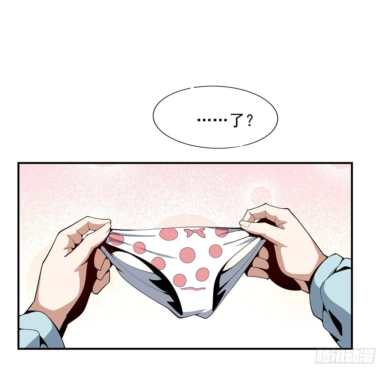 8话 凡尔赛大师青言子 第39页