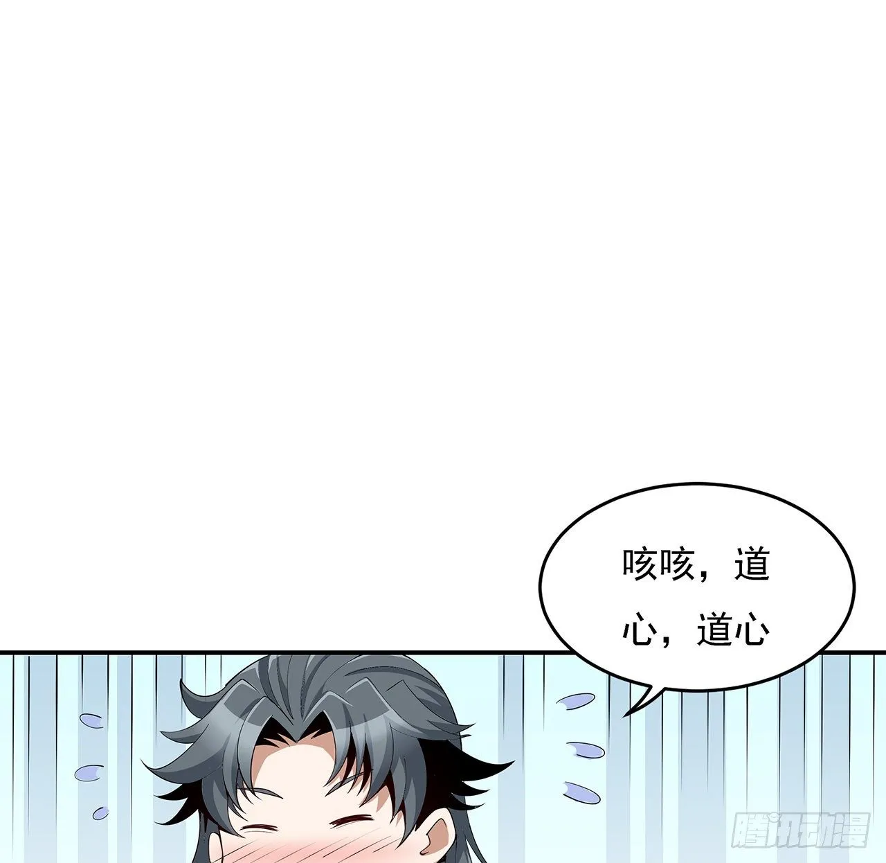 8话 凡尔赛大师青言子 第40页