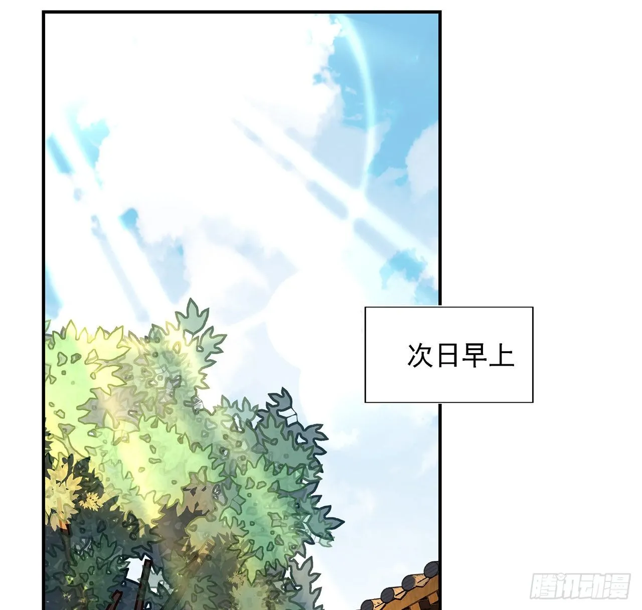 8话 凡尔赛大师青言子 第42页