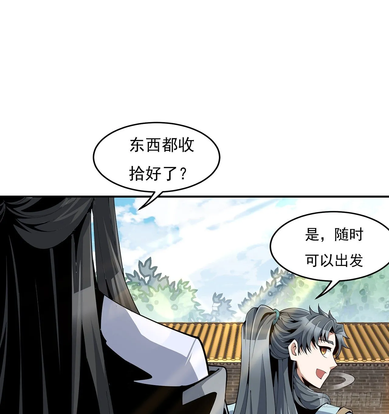 8话 凡尔赛大师青言子 第46页
