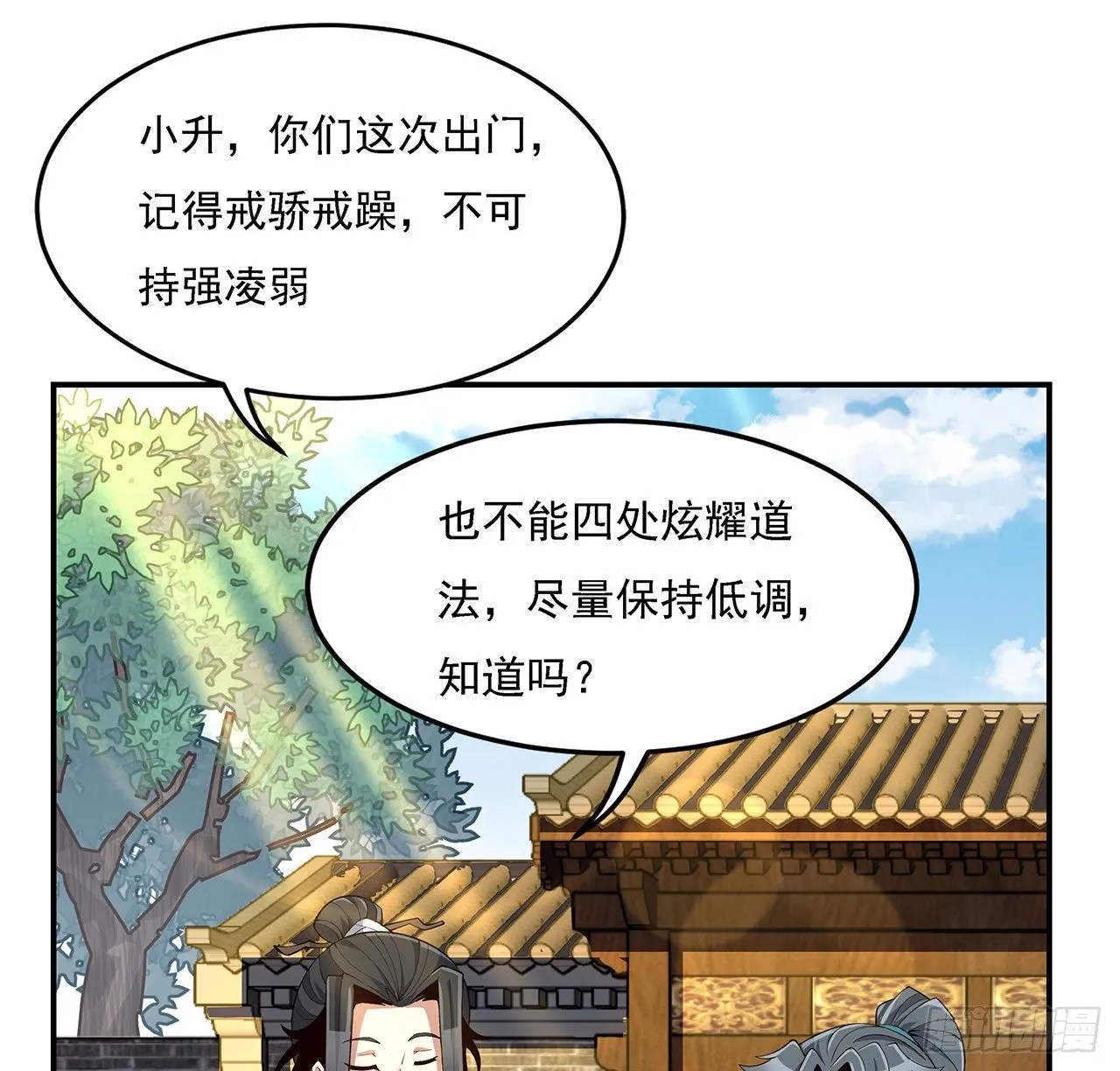 8话 凡尔赛大师青言子 第48页