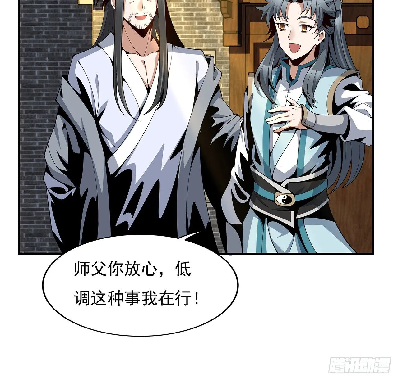 8话 凡尔赛大师青言子 第49页
