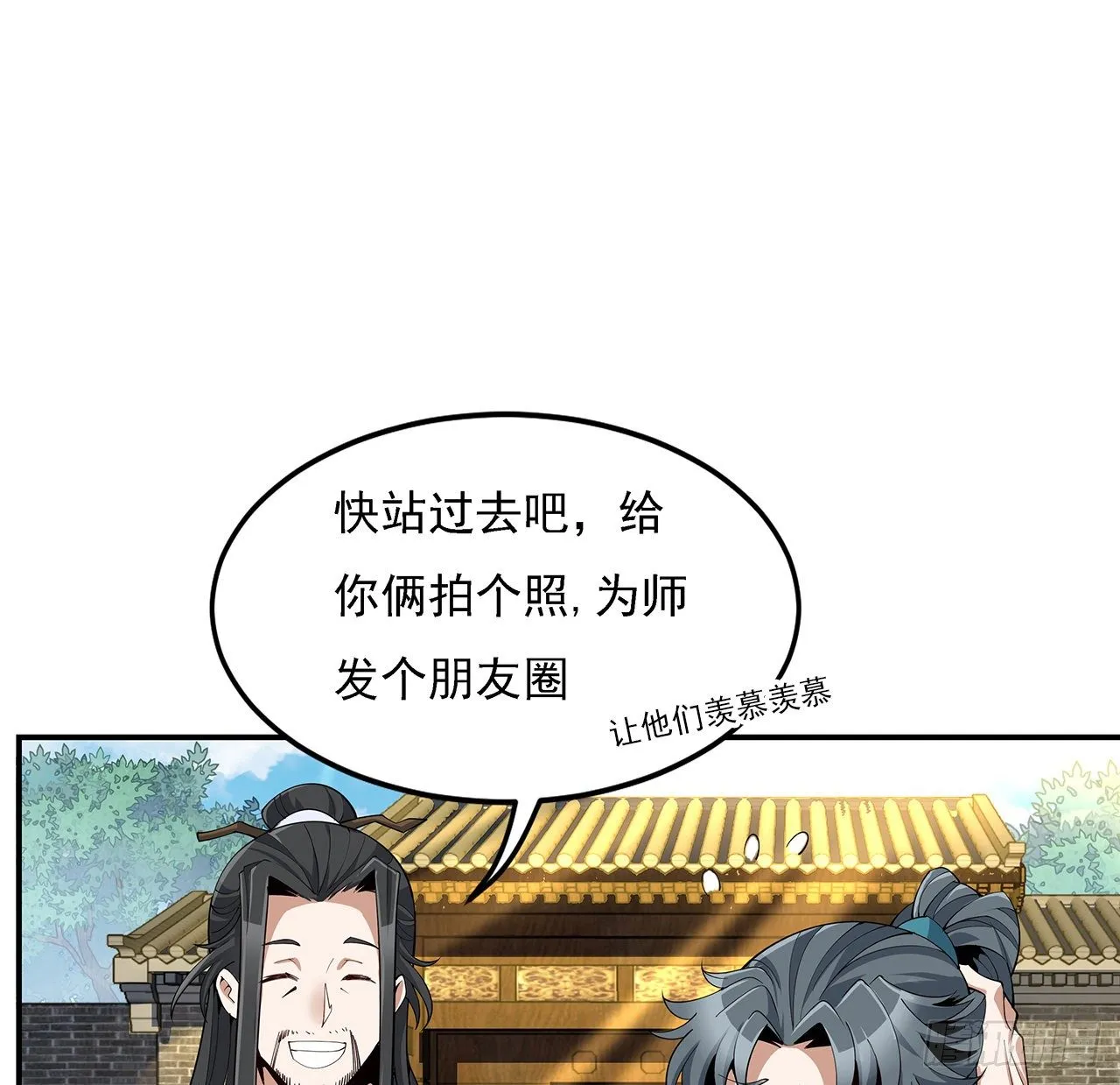 8话 凡尔赛大师青言子 第56页