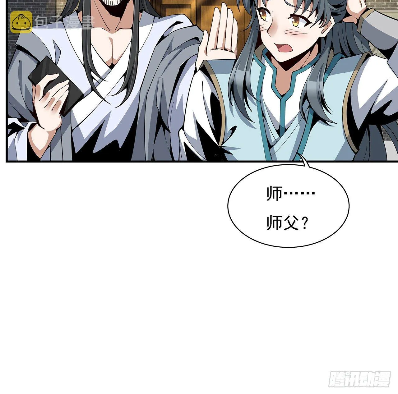 8话 凡尔赛大师青言子 第57页