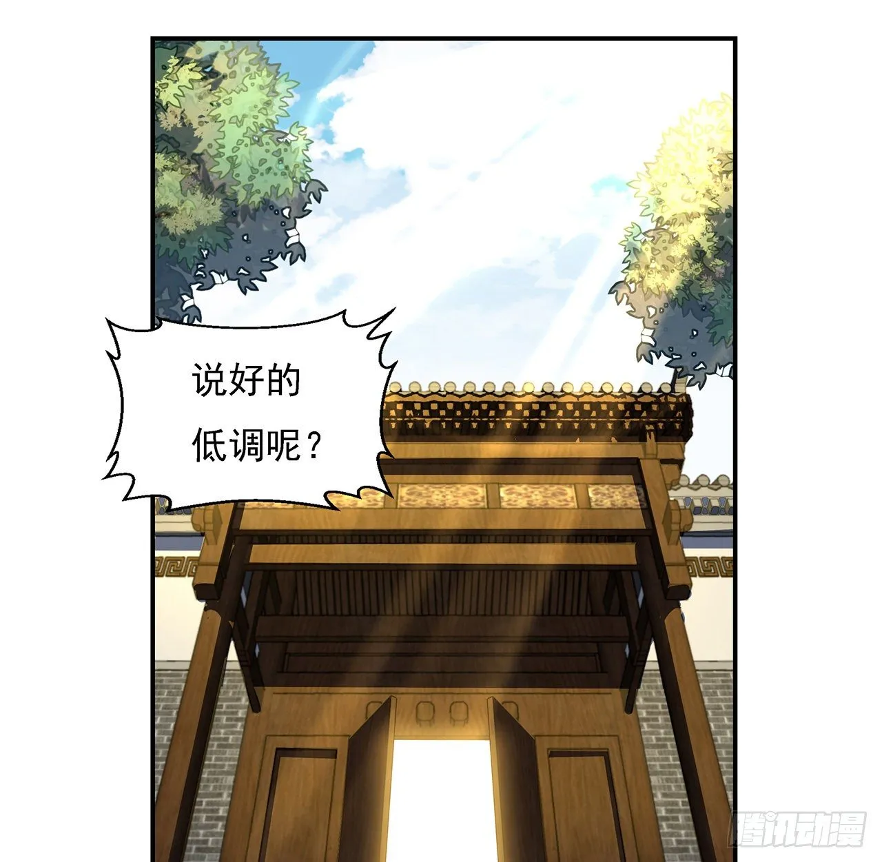 8话 凡尔赛大师青言子 第58页