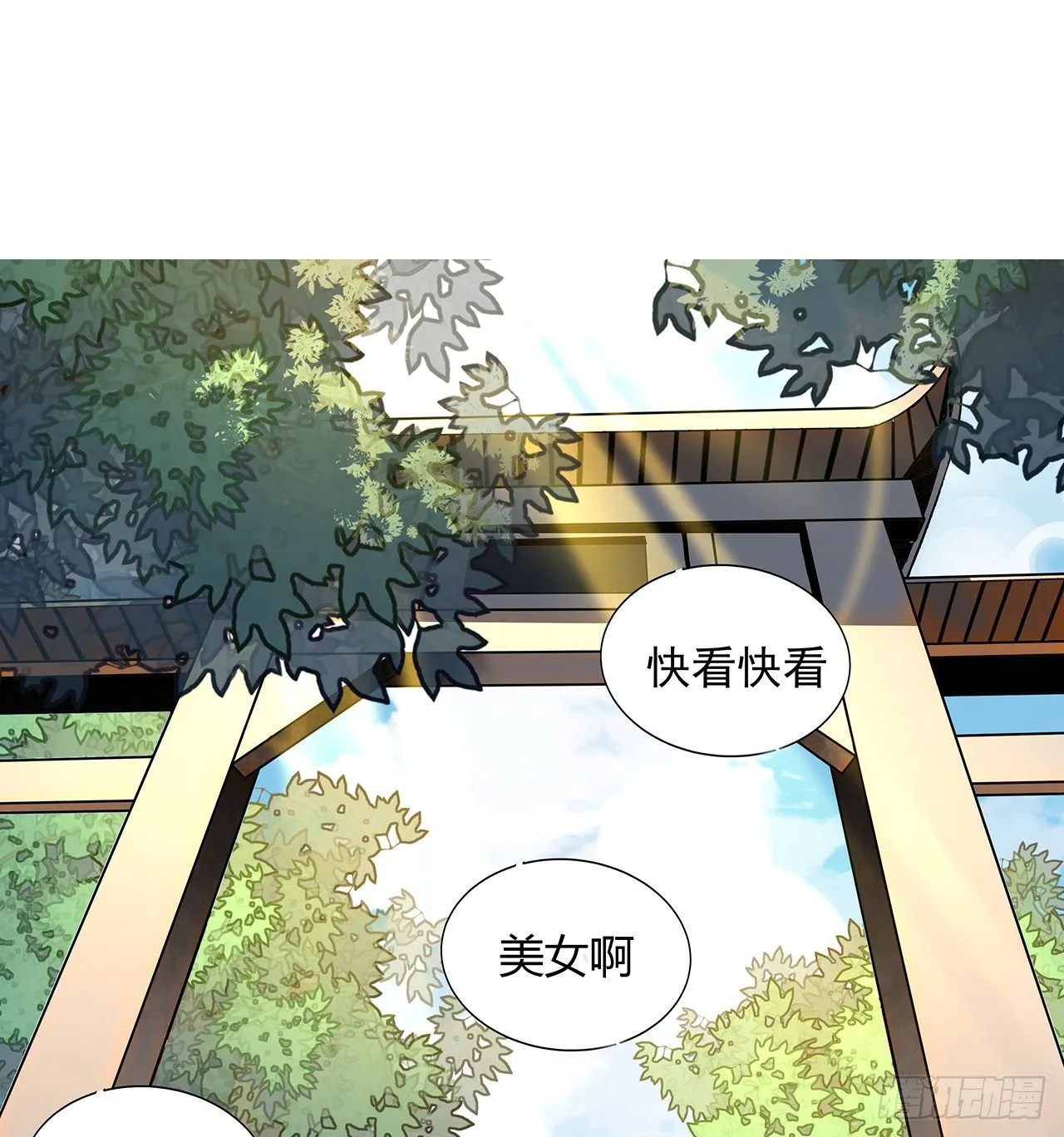 9话 表情包大佬 第2页
