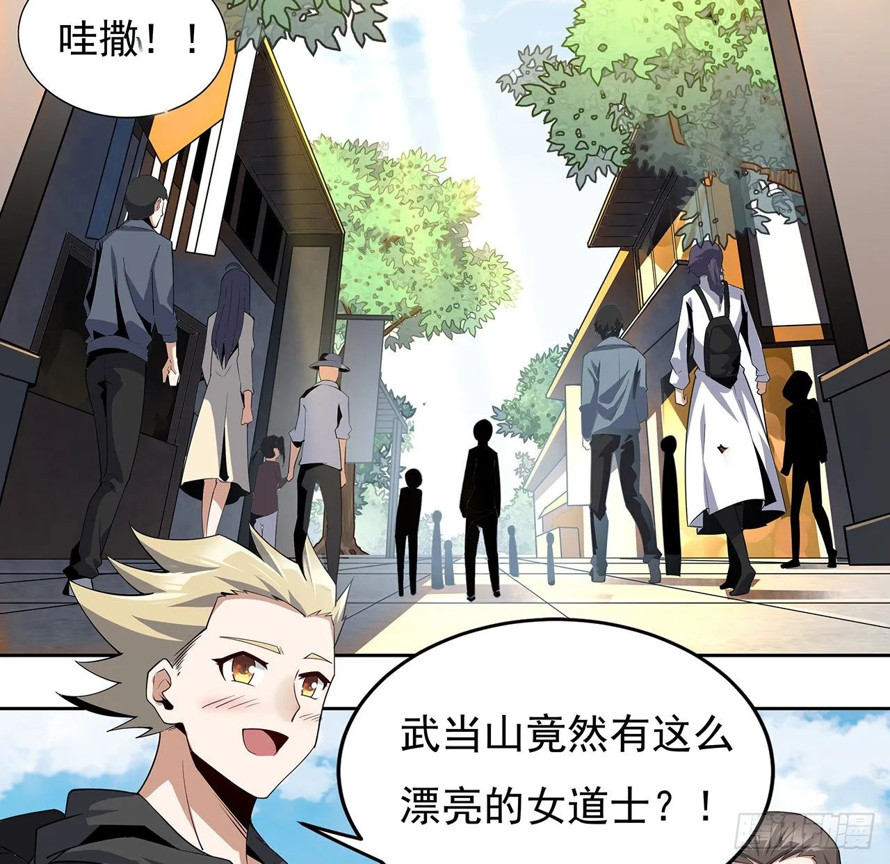 9话 表情包大佬 第3页