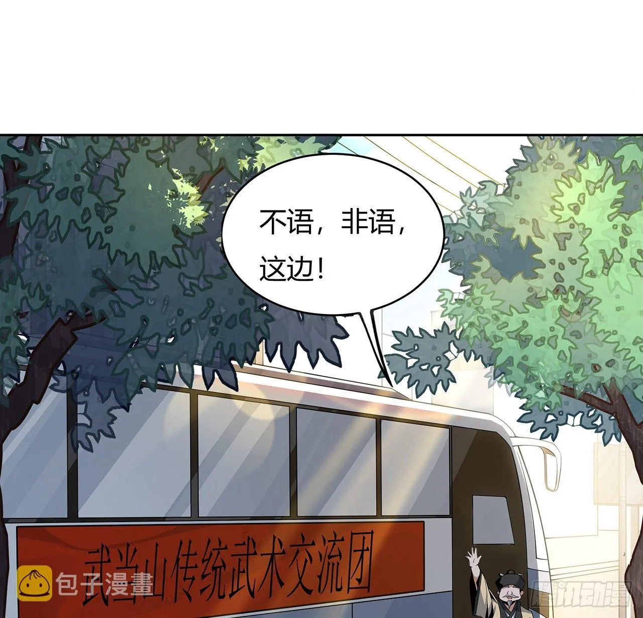 9话 表情包大佬 第9页