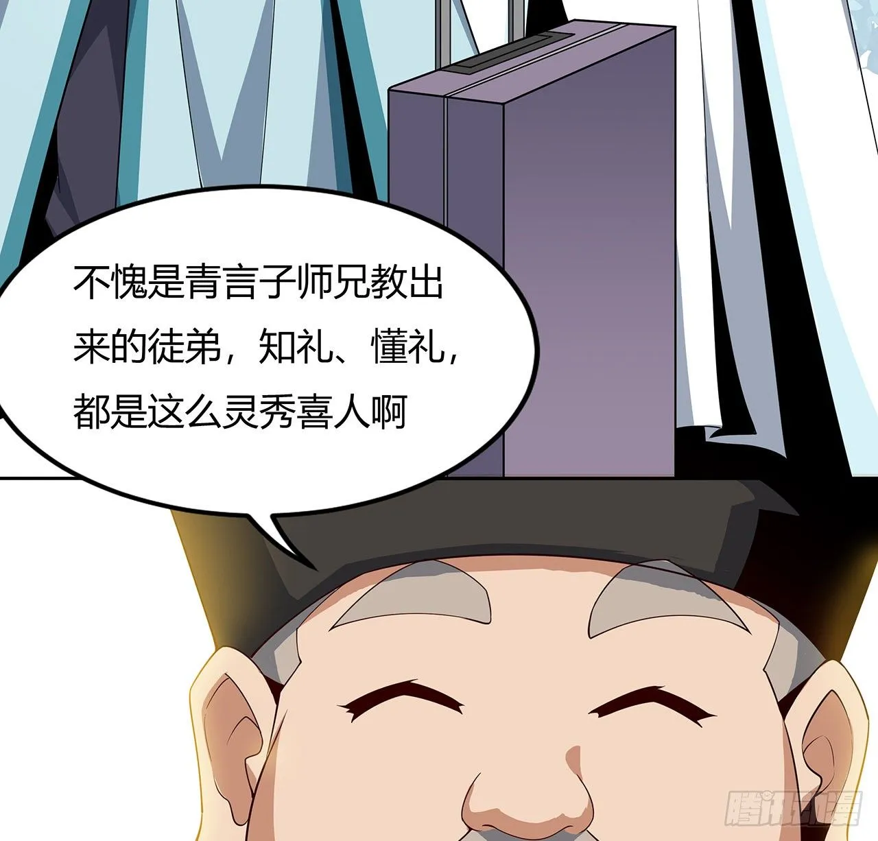 9话 表情包大佬 第12页