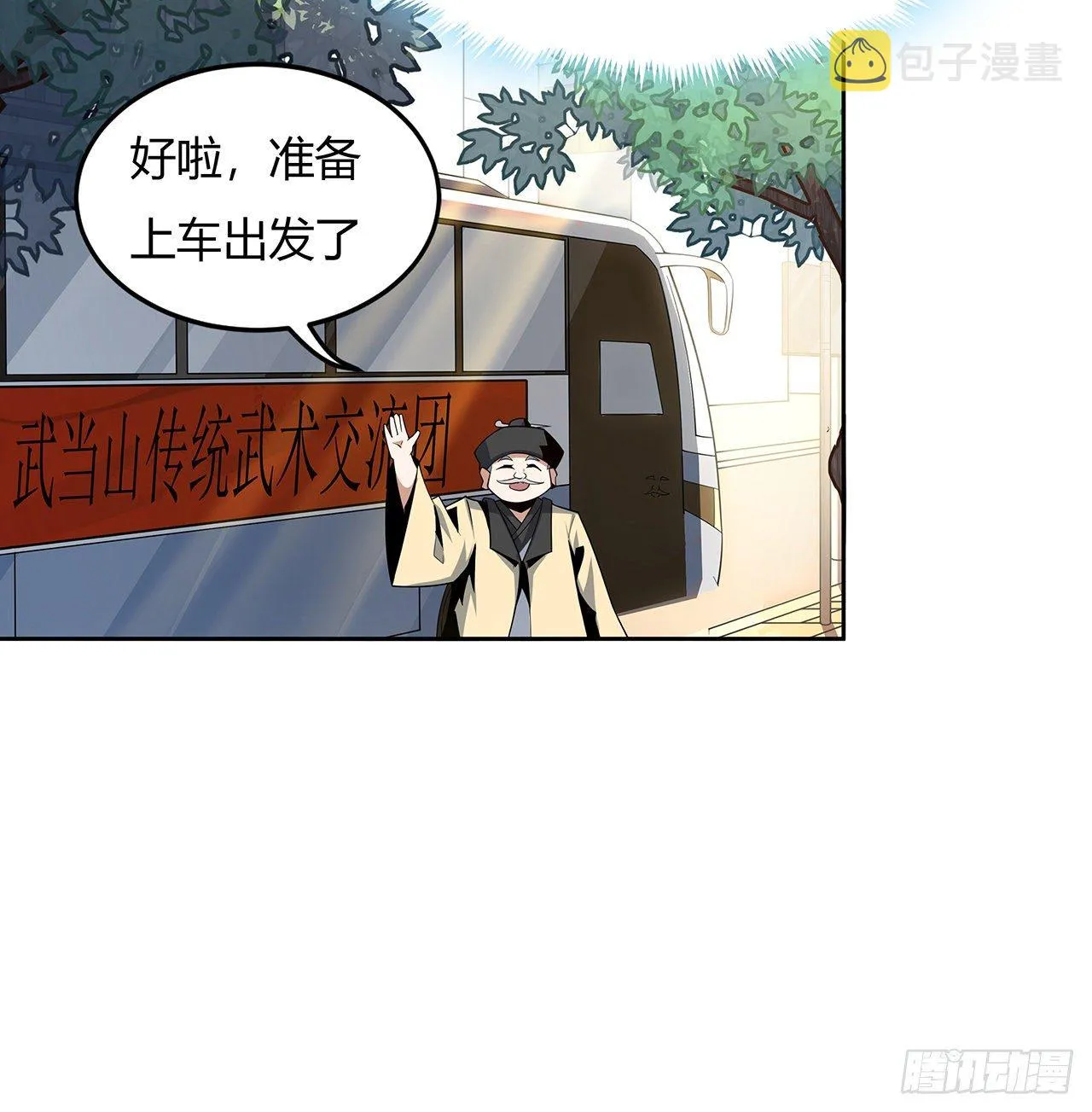 9话 表情包大佬 第21页