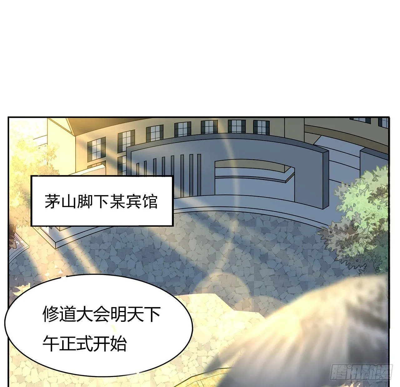 9话 表情包大佬 第35页