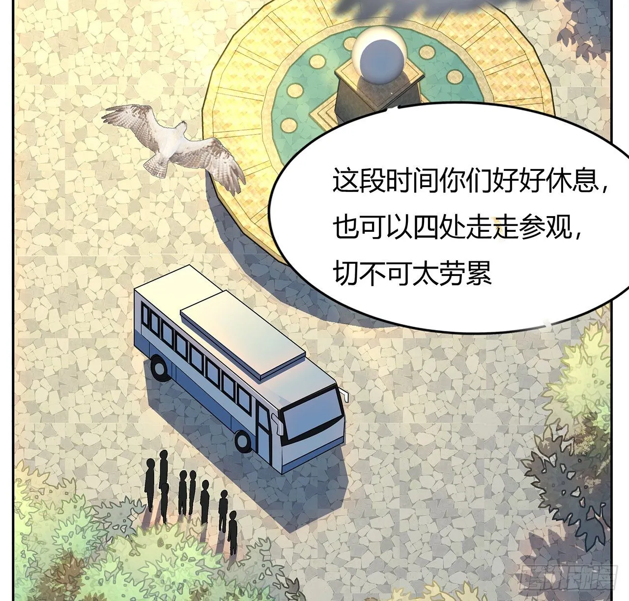 9话 表情包大佬 第36页