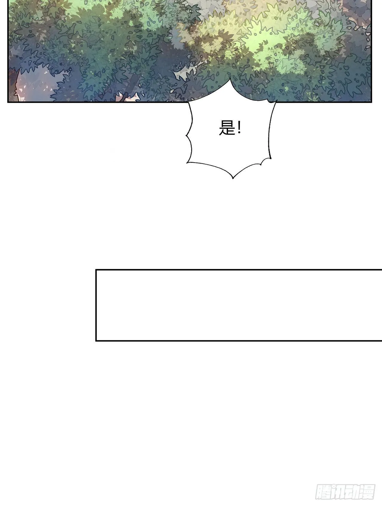 9话 表情包大佬 第37页