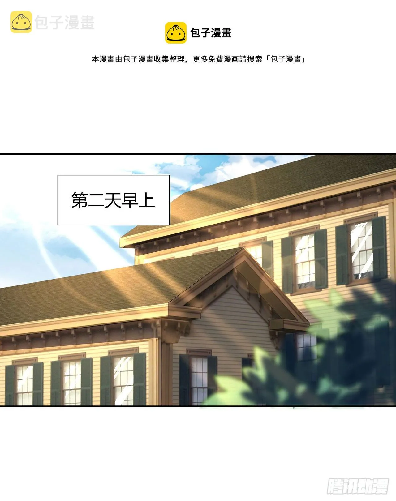 9话 表情包大佬 第38页