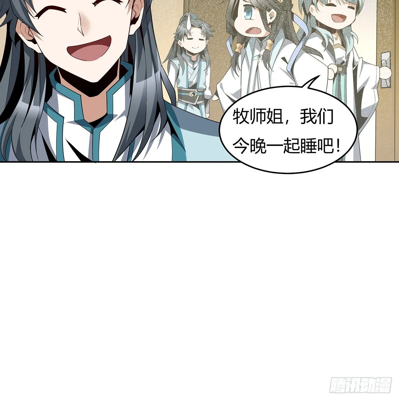 9话 表情包大佬 第46页
