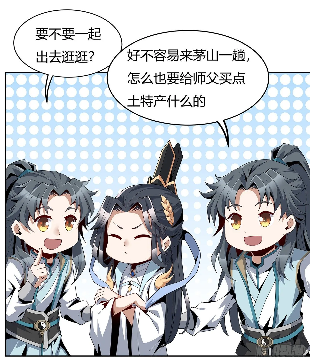 9话 表情包大佬 第47页