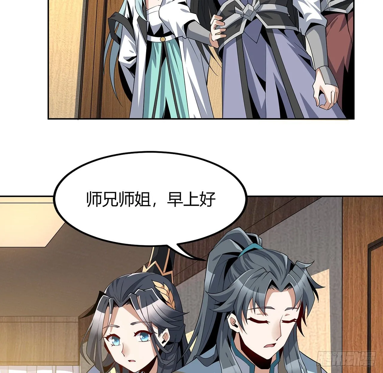 9话 表情包大佬 第49页