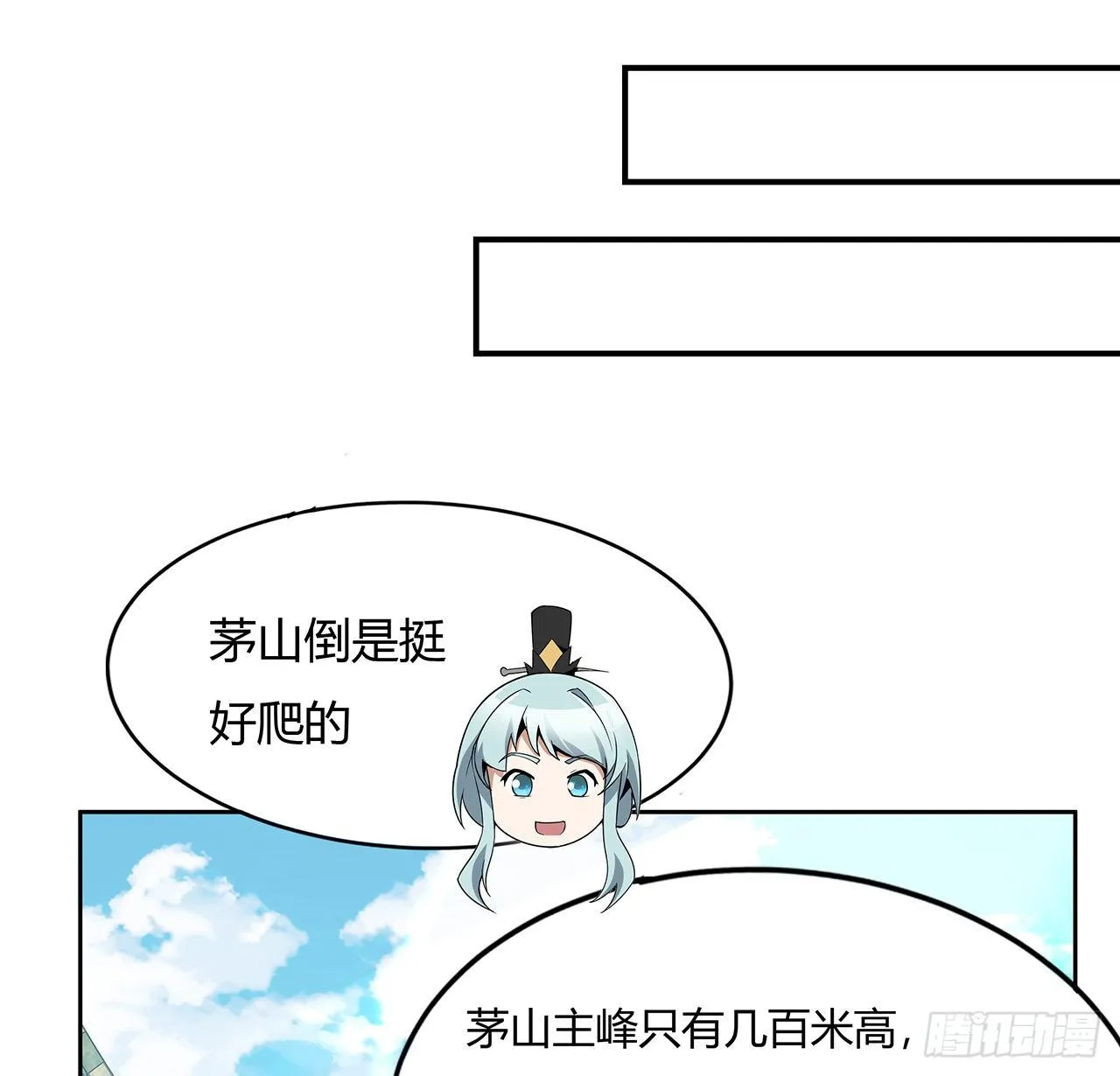 9话 表情包大佬 第53页