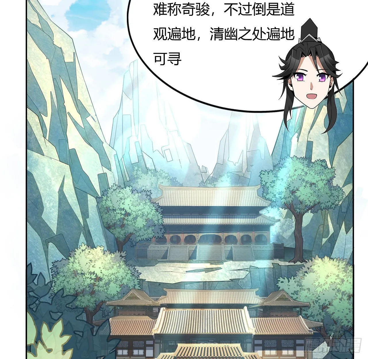 9话 表情包大佬 第54页