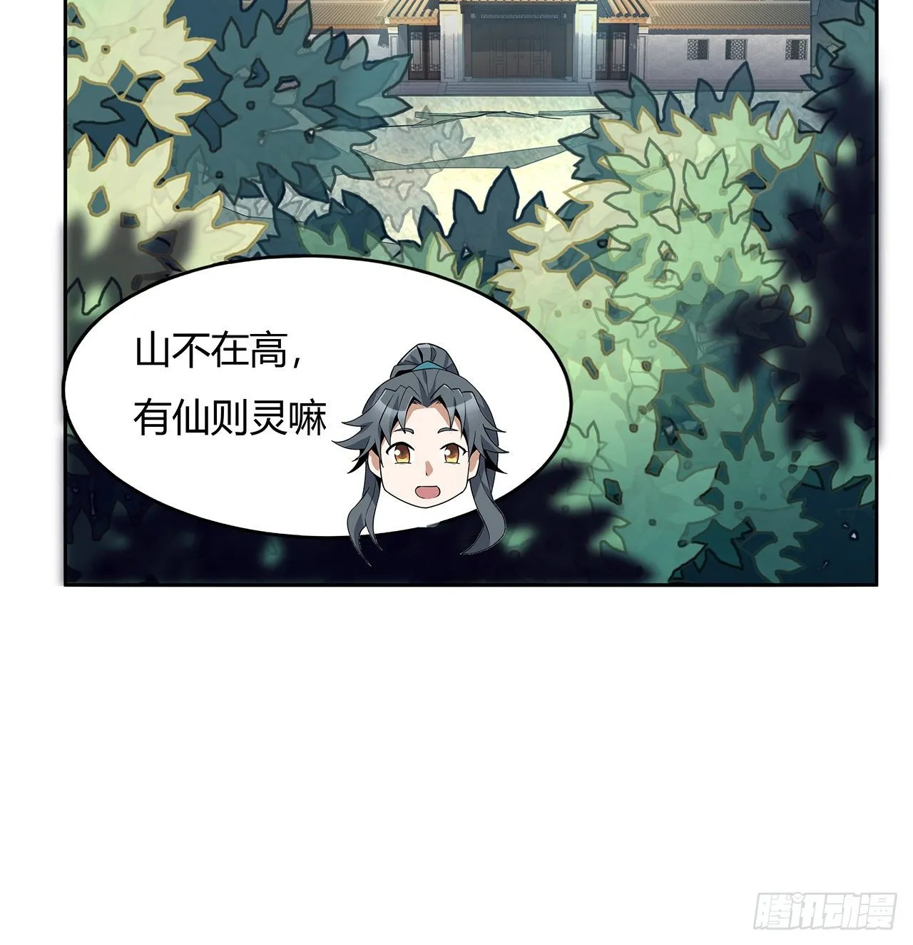 9话 表情包大佬 第55页