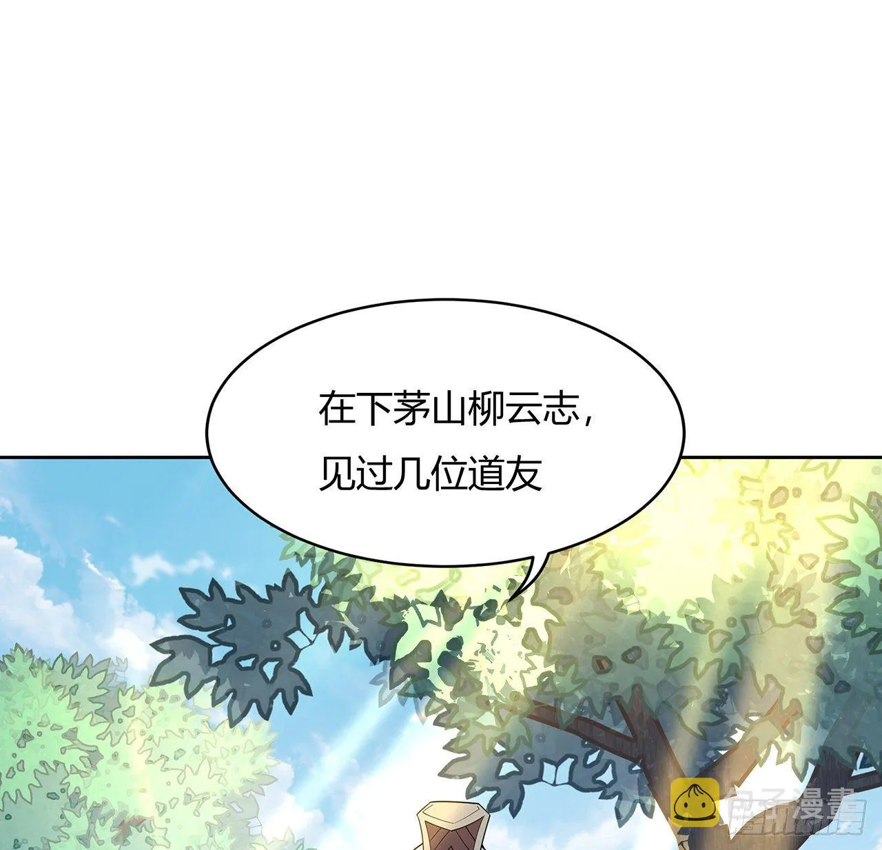 9话 表情包大佬 第59页