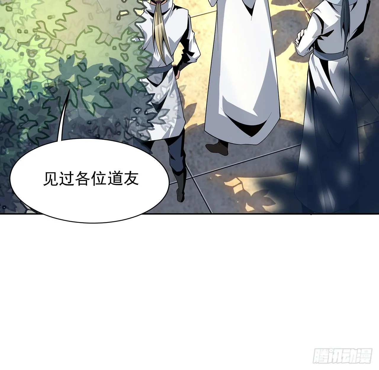 10话 师姐惹事师弟负责 第4页