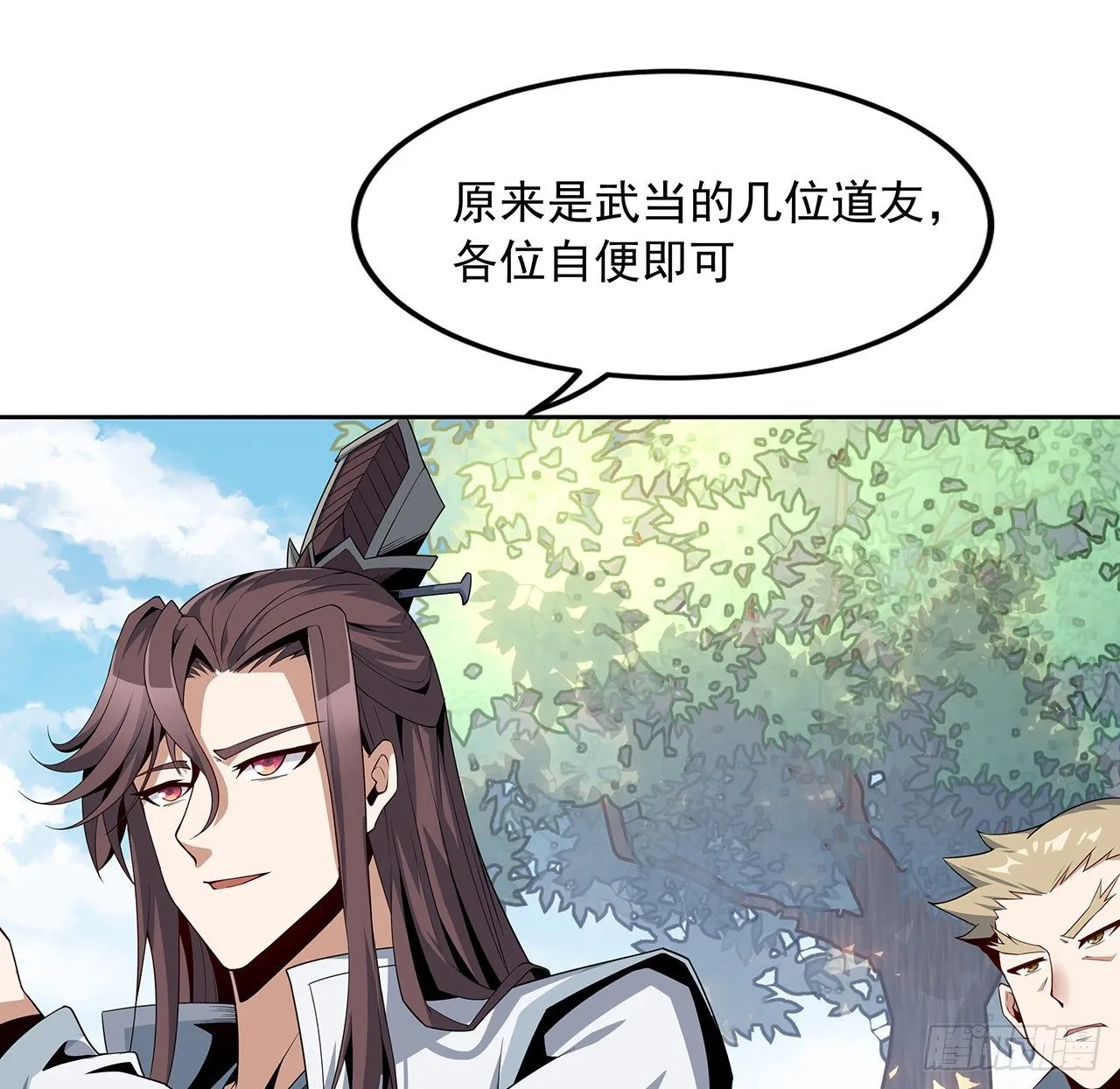 10话 师姐惹事师弟负责 第5页