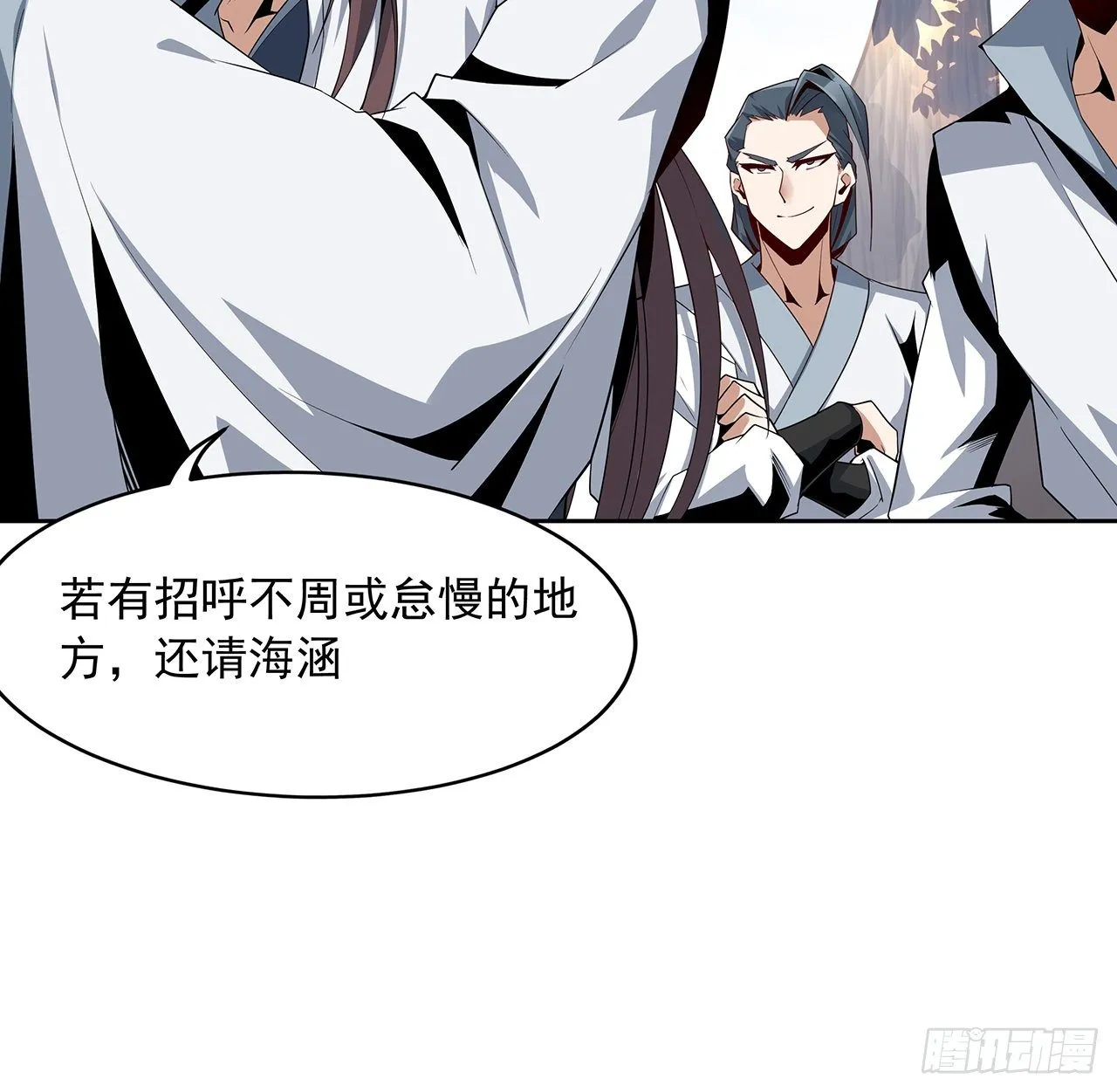 10话 师姐惹事师弟负责 第6页