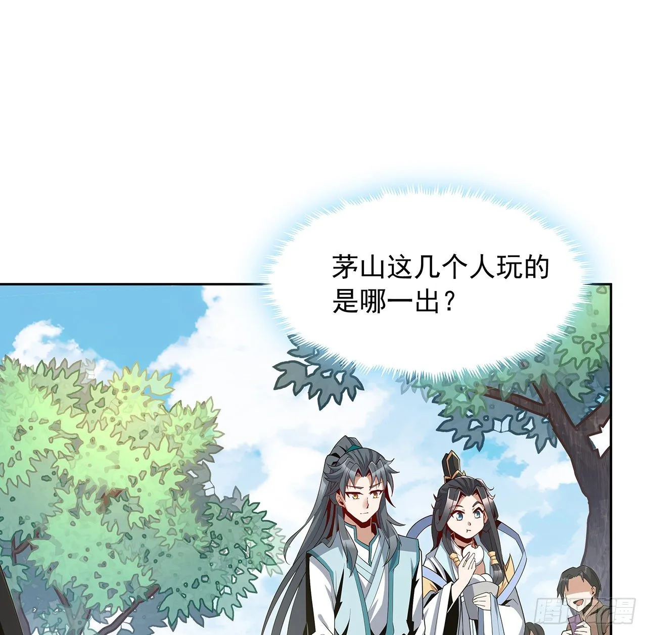 10话 师姐惹事师弟负责 第8页