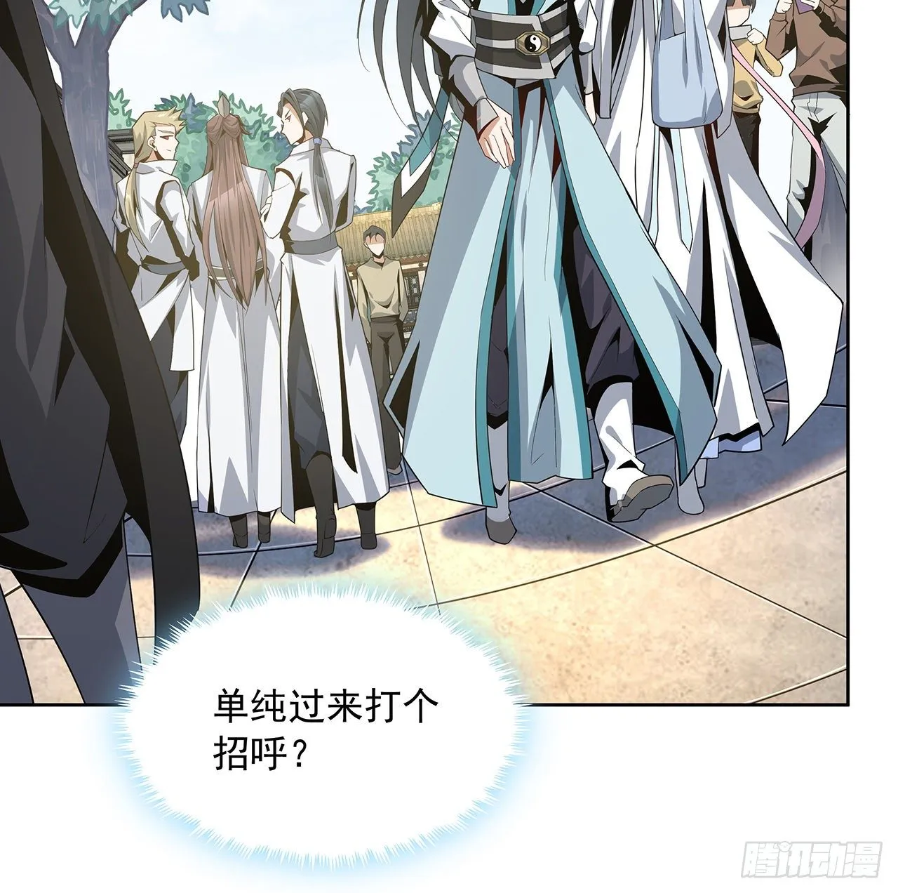 10话 师姐惹事师弟负责 第9页