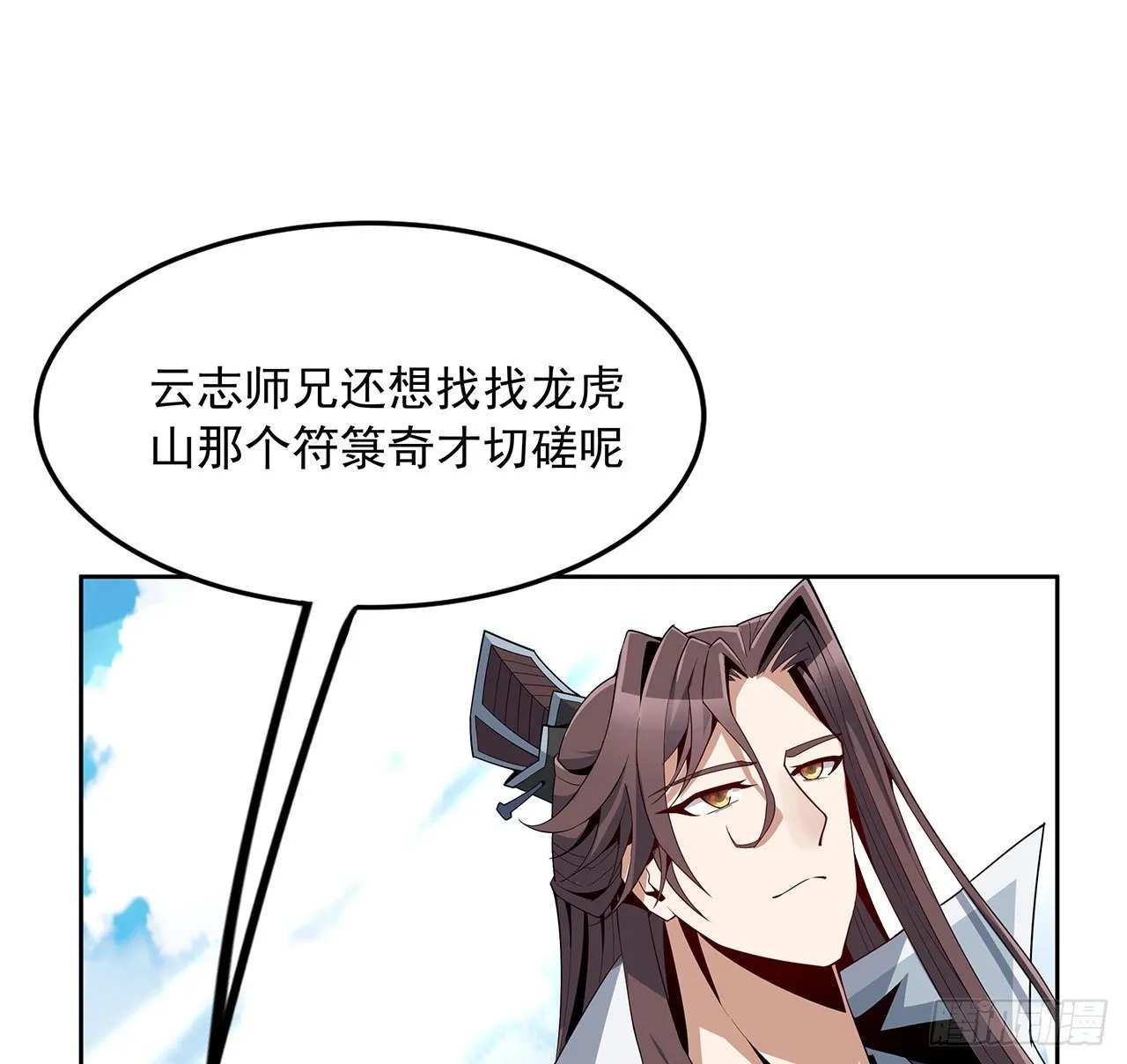 10话 师姐惹事师弟负责 第14页