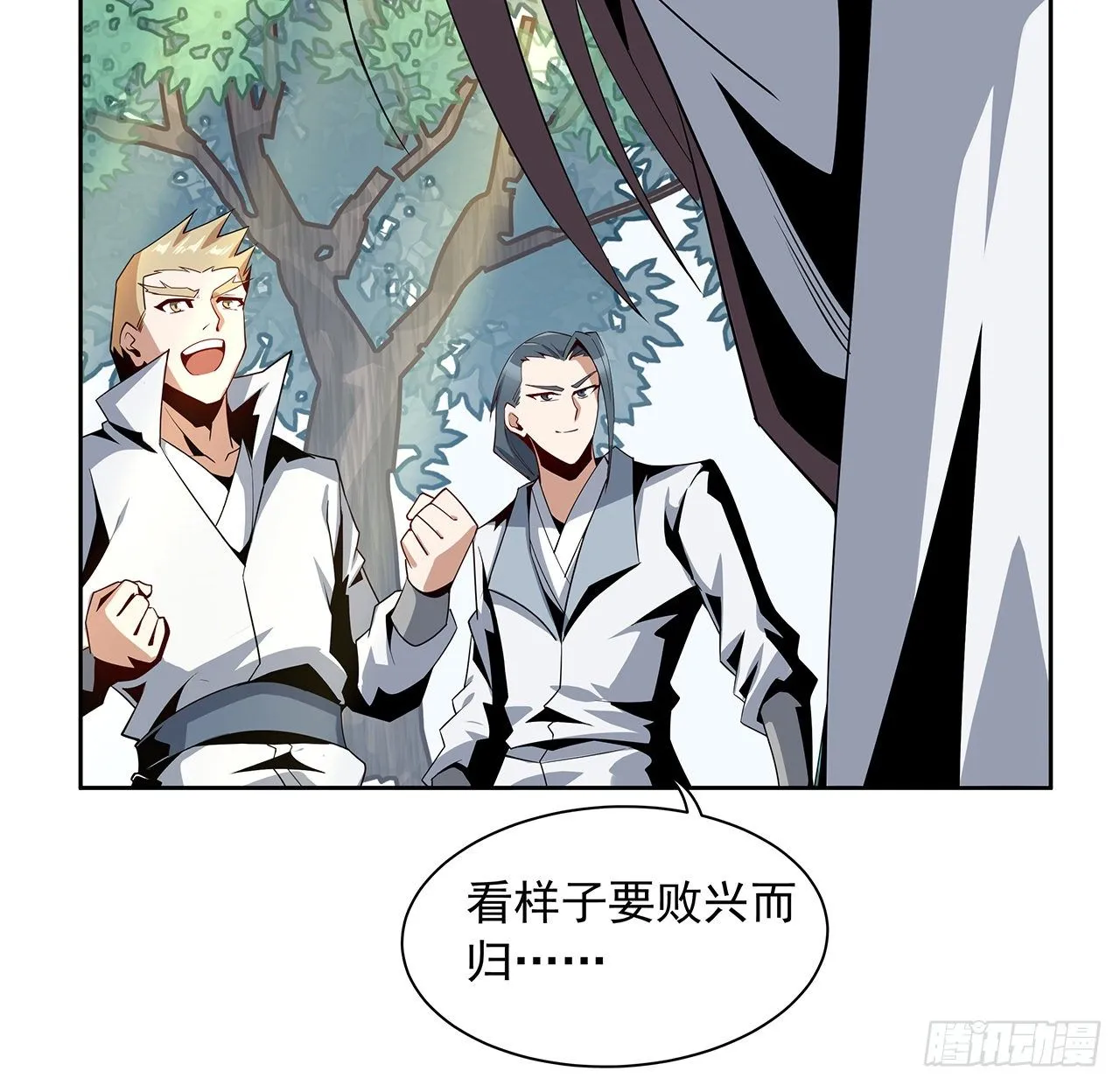10话 师姐惹事师弟负责 第16页