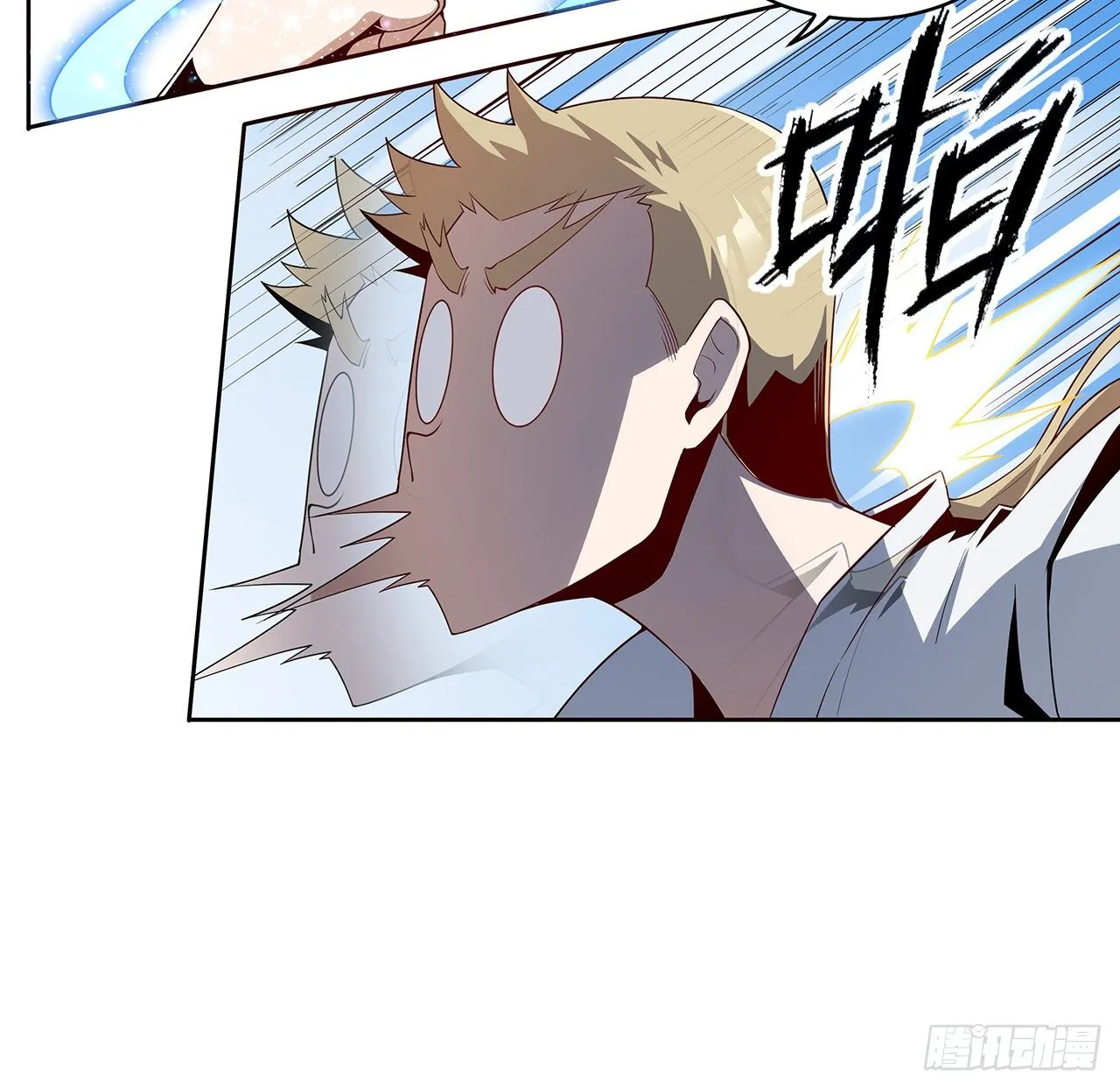 10话 师姐惹事师弟负责 第18页