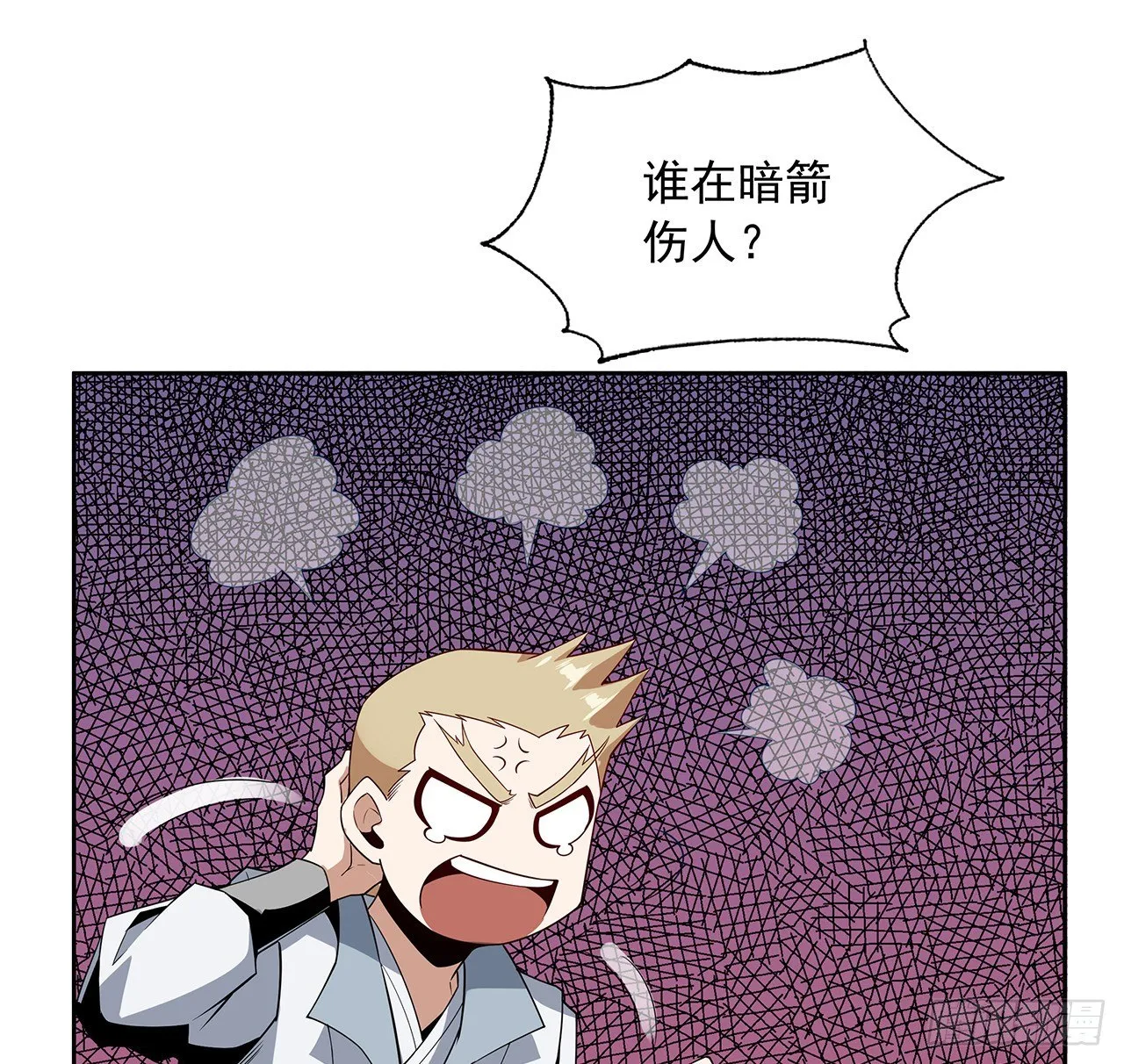 10话 师姐惹事师弟负责 第19页