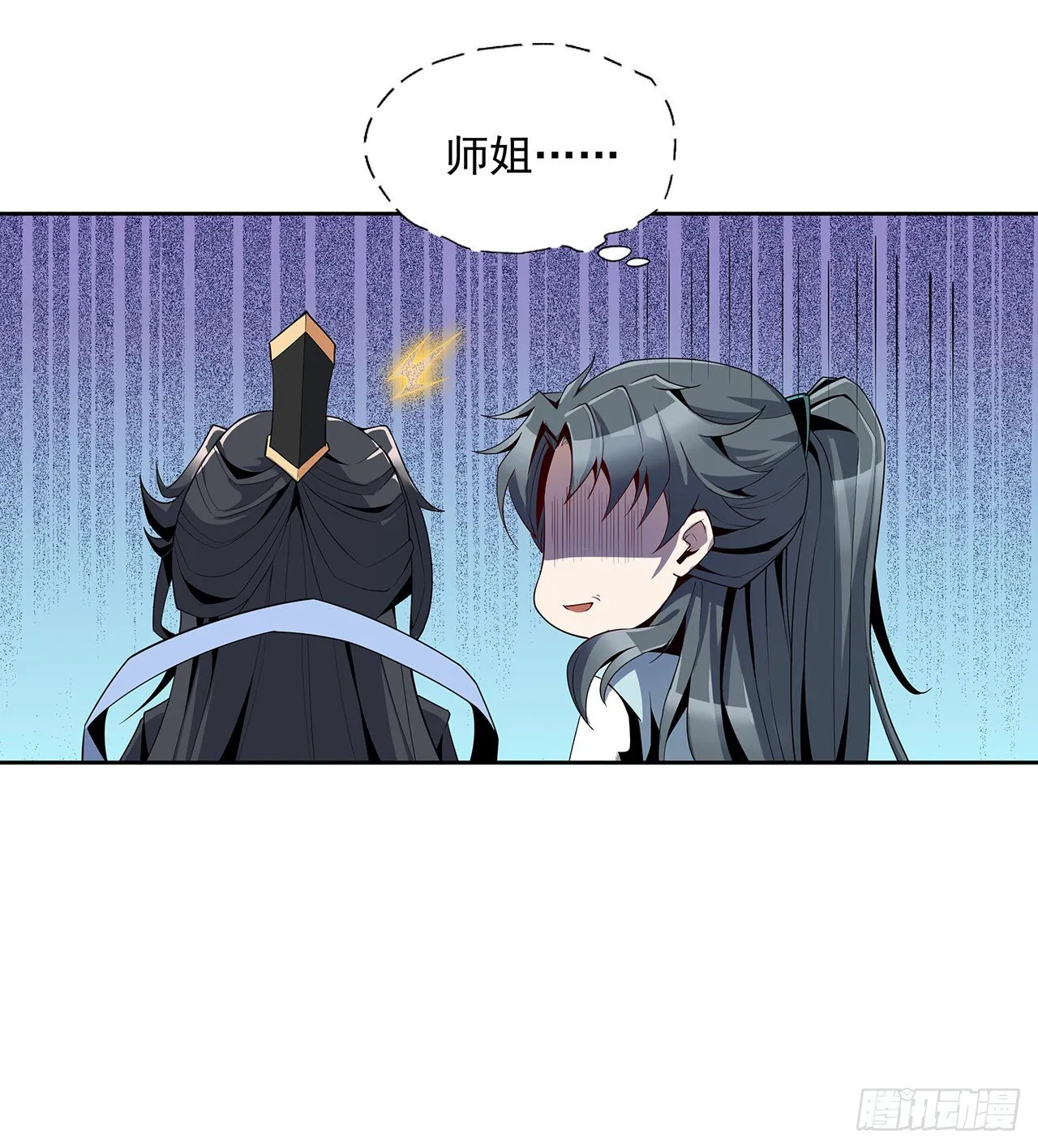 10话 师姐惹事师弟负责 第21页