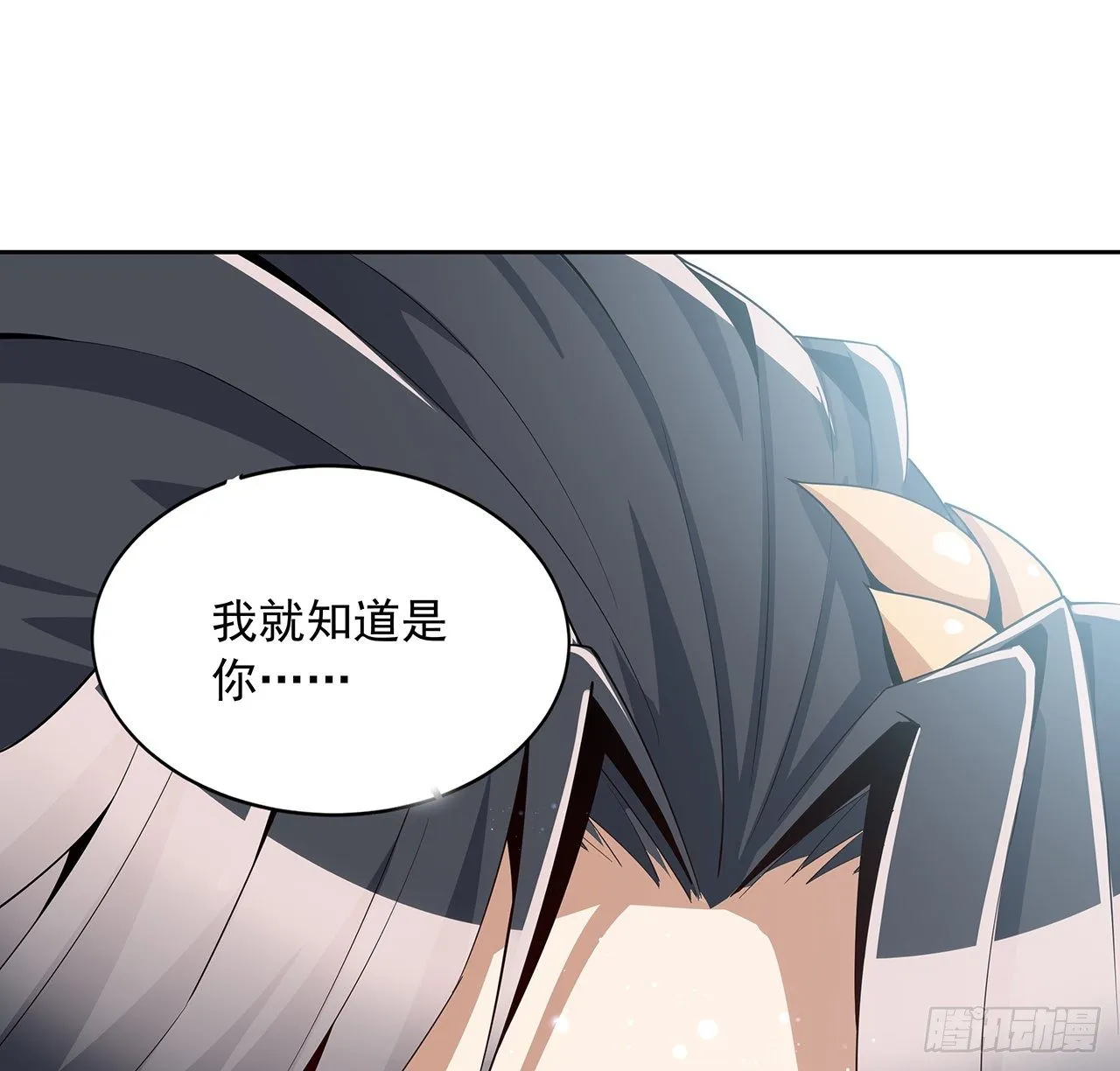 10话 师姐惹事师弟负责 第22页