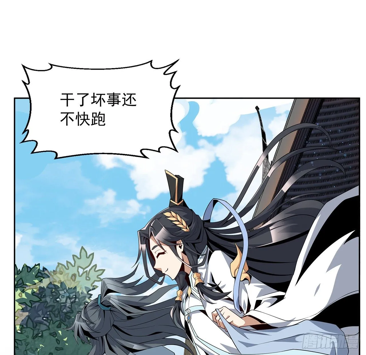 10话 师姐惹事师弟负责 第26页